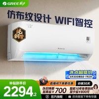 格力空调悦心新一级能效纯铜管适用面积约14~18㎡变频冷暖壁挂式卧室空调挂机国家补贴/以旧换新 小1.5匹 搭载4种睡眠模式【14-18㎡】