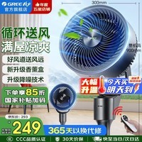格力（GREE）电风扇家用空气循环扇客厅卧室办公宿舍落地扇涡轮对流换气扇立式风扇广角摇头台地两用电扇 【升级遥控定时】澎湃循环大风量 1902Bg3