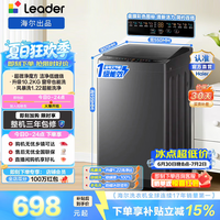 海尔(Haier)出品 统帅悦己波轮洗衣机全自动 10.2公斤家用大容量一级能效洗脱一体 以旧换新补贴XQBL102-M20D1 超微净魔方|风暴洗1.22洗净比 波轮