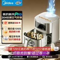 美的(Midea)新风炎烤空气炸锅不锈钢0涂层钛钢小家电空气炸锅蒸烤一体2026新款家用6.5L大容量KZC6521PRO