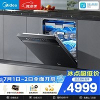美的（Midea）【万向X6S Max星河版】洗碗机嵌入式150升以上105℃热风烘干母婴消毒蒸汽单消毒UV杀菌