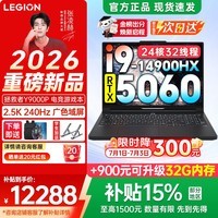 联想拯救者Y9000P AI元启 2026年补贴15% 电竞游戏笔记本电脑 可选满血RTX5070 独显12G 全新旗舰酷睿 【2026新款】i9-14900HX 16G 1T 5060 黑丨国补