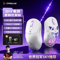 钛度【三角洲行动】TSG809千机伞三模无线电竞游戏鼠标3311芯片蓝牙2.4G有线充办公电带板载13800DPI TSG809白色【送静音微动*2+镂空后盖*1】 TSG三模鼠标【2.4G/蓝牙/有线】