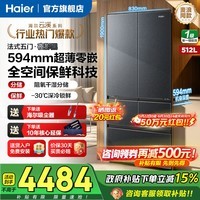 海尔(Haier)云溪冰箱512升法式多门五门2026新品60cm超薄零嵌入麦浪黑色全空间保鲜EPP超净风冷无霜家用电冰箱 512升|全空间保鲜|超薄零嵌|EPP超净系统