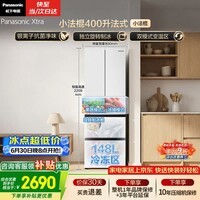 松下（Panasonic）Xtra小法棍400L法式多门冰箱家用小户型超薄风冷无霜以旧换新璀璨白NR-XG41PEB-W【国家补贴】