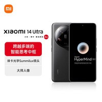 小米Xiaomi 14Ultra 徕卡光学Summilux镜头 大师人像 双向卫星通信 第三代骁龙8 16+1T 黑色 5g手机