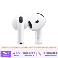 Apple/苹果 AirPods 4 搭配USB-C充电盒 苹果耳机 蓝牙耳机 适用iPhone/iPad/Mac 四代