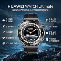 华为 WATCH Ultimate非凡探索华为专业潜水智能腕表智能手表 驰骋山地 黑色男表