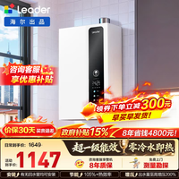 海尔（Haier）出品统帅【超一级能效LN3PRO零冷水款】16升双增压瀑布浴燃气热水器天然气【咨询客服享底价】LE5 16L 【LN3PRO质保8年】超一级能效零冷水即热