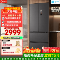 美的（Midea）421法式多门冰箱白色超薄零嵌入式400升小户型家用主动除菌净味一级能效风冷无霜以旧换新 MR-421WUFPZE海贝黛