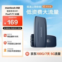 mentech 美炭｜F1高速5G随身Wi-Fi 可插卡无限路由 10000毫安充电宝二合一 ｜5G高速版【国家3C认证】
