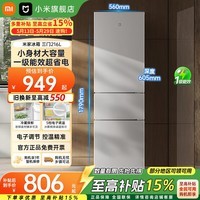 米家小米冰箱216L三门小型冰箱租房宿舍家用安静运行直冷精致简约216升冷藏冷冻电冰箱MC-216TDM