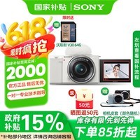 ᣨSONYZV-E10 ΢ 4KƵ vlog ֱ zv-e10 ˾ E10L׻ ס +64G ٷ䡾ר