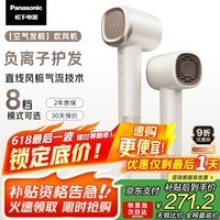 松下（Panasonic）【国家补贴】空气发梳负离子电吹风机筒高速家用低噪速干护发不伤发送女生礼物EH-WNE6M