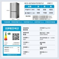 海尔（Haier）大容量海尔冰箱657升四开门全空间保鲜EPP超净十字双开门一级能效变频风冷无霜以旧换新家用电冰箱 BCD-657WGHTD19S7U1