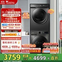 小天鹅（LittleSwan）洗烘套装热泵烘干机+10公斤滚筒洗衣机全自动1.1洗净比除潮除毛絮必备 V098WDT+HL02T（12滚筒+10烘干）