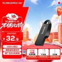 闪迪(SanDisk)64GB USB3.2 U盘 CZ550黑色 读速100MB/s 安全加密 数据恢复 学习办公电脑车载 高速大容量优盘