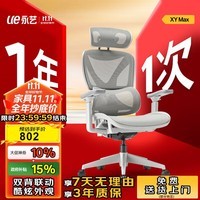 永艺XY月光骑士Pro人体工学椅电脑椅办公椅电竞椅可躺人工力学座椅 XY Max-8向扶手-智能追腰