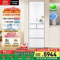 松下(Panasonic)【国家补贴20%】小冰糕日系多门冰箱法式小户型410家用超薄风冷无霜自动制冰一级能效NR-JE41PXA-W