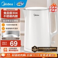 美的（Midea）电水壶热水壶 大容量家用烧水壶 双层防烫 不锈钢无缝内胆 大功率快速烧水沸腾 1.5L 【一键开盖I无缝内胆】