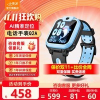 小天才电话手表Q3/N5/Q2A大屏智能儿童手表防水定位长续航视频通话学生礼物官方正品补贴d2a升级款u5同款 【官方正品】Q2A天境蓝 (咨询客服领豪礼) 官方标配