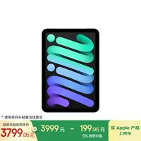 Apple/苹果 iPad mini (A17 Pro) 8.3英寸 平板电脑(128G WLAN版/mini7/MXN63CH/A)深空灰色