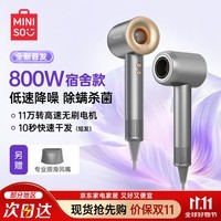 名创优品(MINISO)高速吹风机入门款高速电吹风机快速干发顺发不伤发大功率家用礼物大风力宿舍吹风筒 宿舍款【星空灰】800W功率+快速干发