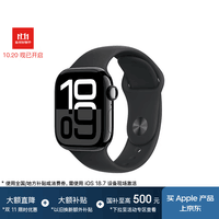 Apple/苹果 Watch Series 10 智能手表GPS款42毫米亮黑色铝金属表壳黑色运动型表带M/L MX1P3CH/B