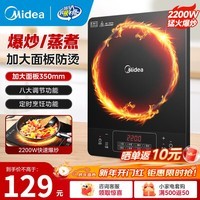 美的（Midea）电磁炉带锅套装可选单锅/双锅大火力家用大功率电磁灶电火锅一体可选可煮小米粥 【单灶】分体面板2200W加大功率