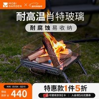 牧高笛（MOBIGARDEN）焚火台 户外露营围炉煮茶不锈钢火炉折叠取暖篝火架 岩石灰