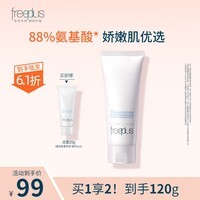 芙丽芳丝（Freeplus）氨基酸系洗面奶男女士温润洁面泡沫绵密 洗面奶100g