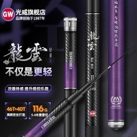 光威台钓竿龙云轻量二代台钓竿手杆28调碳素超轻超硬综合钓鱼竿 7.2m 龙云轻量二代