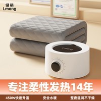 LMENG绿萌双人安全速热自动断电水循环新款水暖毯水暖电热毯电褥子除螨 【旋钮调温】1.8*2.0米加厚毯