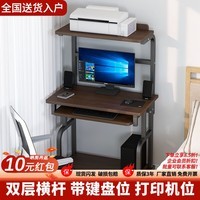 木匠印记电脑桌现代简约写字桌家用学习桌台式办公双层带打印机位电脑桌子 补贴:拉丝黑橡木色黑架60cm