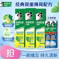好来（DARLIE）黑人牙膏小苏打超白双重薄荷清新口气牙渍黄亮白茶倍健含氟成人 双重薄荷120g*3支