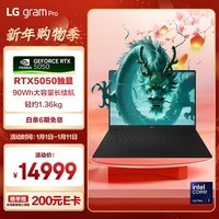 LGgram Pro 16英寸独显性能轻薄本AI笔记本电脑 32G+1TB (二代U7/RTX5050/144Hz 16Z90TR-E.AL88C）