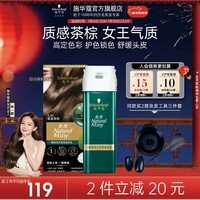施华蔻（Schwarzkopf）怡然一按染泡泡染发乳染发剂  植物盖白染发霜易补染多次染 【百搭显白】5.65雾感茶棕
