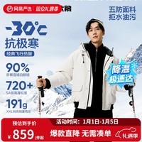 网易严选中国大鹅x燕云联名款地表强温90白鹅绒短款派克羽绒服-30℃抗寒 B款24秋冬-云峰白 90白鹅绒 M