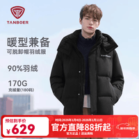 坦博尔2025新款新年红百搭羽绒服男短款休闲运动可脱卸帽加厚保暖外套 黑色 XL (180)