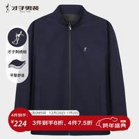 才子（TRIES）外套男行政夹克男士商务休闲立领春秋新款通勤风上衣男 深蓝色 M (165/84A)