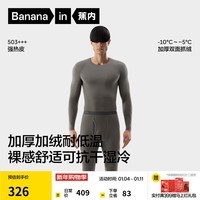 蕉内热皮503+++保暖内衣套装男女士7A抗菌秋衣秋裤加绒加厚冬季打底衫 【男士】青木灰 XL