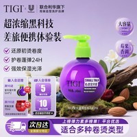 体吉护卷保湿弹力素240ml 防毛躁烫卷发护发素定型卷发打理神器宝贝蛋