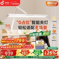 孩视宝国AA级夹式护眼台灯学生学习智能全光谱卧室床头阅读灯TH30(5cm)