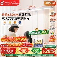 孩视宝立式护眼大路灯红光全光谱落地小路灯台灯儿童学习阅读灯D1-100W