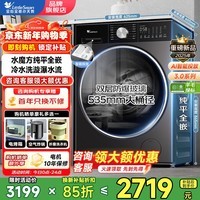 小天鹅（LittleSwan）滚筒洗衣机【小乌梅3.0】超薄全嵌 家用全自动大容量水魔方 智能投放 家电补贴以旧换新 轻享版【10公斤无烘干SC08PRO】 单洗