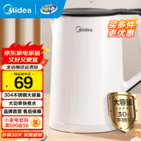 美的(Midea)烧水壶全自动一体电热水壶家用大容量烧水壶烧水304不锈钢母婴级电热水壶双层防烫无缝内胆开水壶 1.5L 【304不锈钢无缝内胆】快速烧水双层防烫