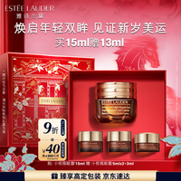 雅诗兰黛小棕瓶精华眼霜15ml抗老淡纹护肤品化妆品礼盒生日新年礼物送女友