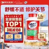 Move Free益节氨糖软骨素钙片绿瓶120粒 维骨力中老年美国进口【粉丝专享】