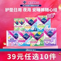 薇尔【任选10件】薇尔卫生巾姨妈巾日用加长夜用安睡裤湿巾护理试用装 迷你巾190mm5片
