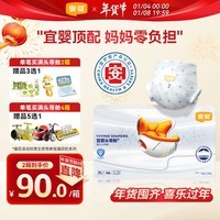 宜婴头等舱超薄透气拉拉裤防漏速吸尿不湿XL号46片